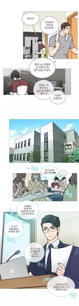 Sadistic Beauty Ch.0-29