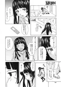 COMIC MUJIN 2012-11