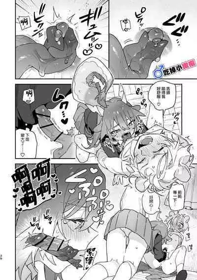 [UsachanGET]♂ ga uke. Ryokuryū-chan × nezumi-kun｜♂吃掉小公鼠。小绿龙x家鼠同学[中文] [橄榄汉化组]