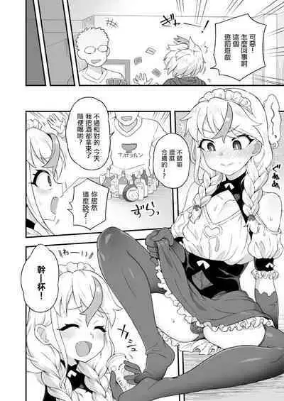 [Etori] Osake Daisuki Ore mo Daisuki [Chinese] [瑞树汉化组]