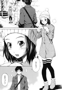 [Sabashi Renya] Koi no Tyunyu!