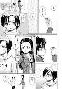 [Fuuga] Otokonoko Onnanoko