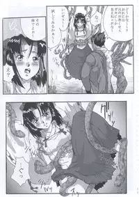 (C63) [Black Onix (S Master)] Comic Endorphin 9 (Shikigami no Shiro)