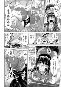 Yabai!! Hadaka de Densha ni Notchatta