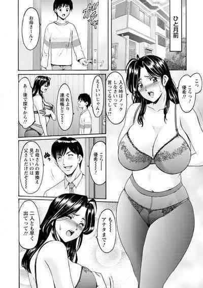 Hitozuma no Kao