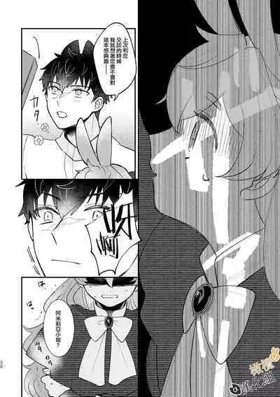 [Uwoichiba (Sabakan)] Usagi Reijou to Ookami Reisoku (Zenpen) | Ω兔子小姐和ɑ狼少爷（前篇） [Chinese] [橄榄汉化组] [Digital]