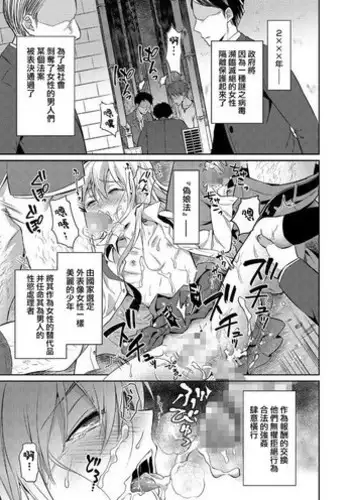 [Erutasuku] Kyousei Otokonokohou (Tamabira) [Chinese] [瑞树汉化组] [Digital]