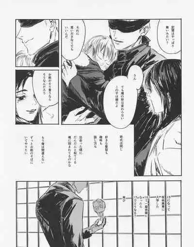 Shishite Naomo Haru