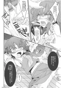 (C79) [Toriaezu(kari) (Tororo)] Shoujo Kitouchuu (Touhou Project)