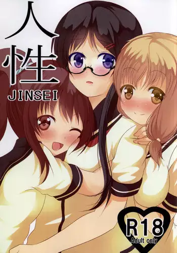Majime na Watashi no Tenraku Jinsei