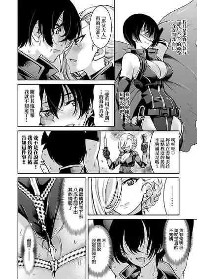 [井上よしひさ] 女間諜淫縛拷問大作戰