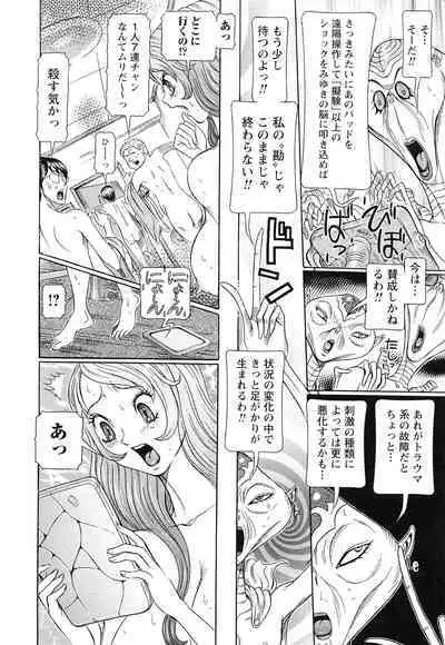 Sei Ningyou No Kuni