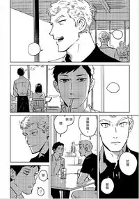 Dean My Love Ch. 1-4