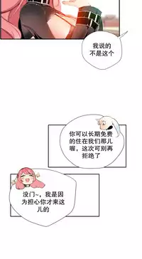 [Juder] 莉莉丝的纽带(Lilith`s Cord) Ch.1-15 [Chinese]