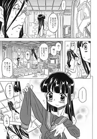 [Gorgeous Takarada] Onii-chan Kuchu Kuchu Shisugidayo