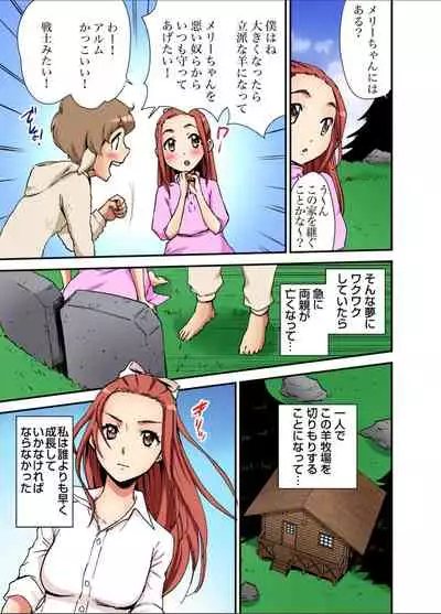 Gaticomi Vol.112