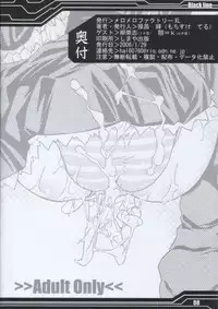 (SC30) [MeroMeroFactory XL (Mochisuke Teru)] Black Line (Fate/hollow ataraxia)