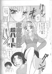 [Harukaze Saki] Inspiration