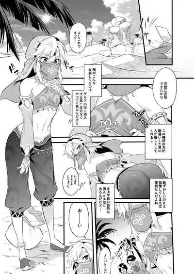Yuusha no Sairokubon Challenge