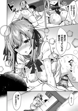 Shojo Holic - Virgin-holic