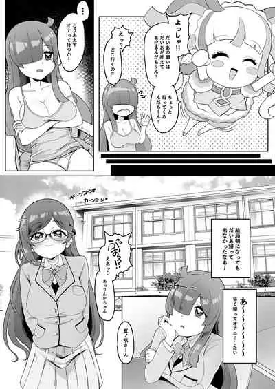 Zuutto! Pakopako Hyper Dosukebe Land