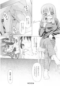 [Potekero] Amai nikuhida