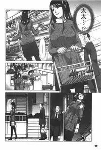 [Itaba Hiroshi] Fudoutoku SEX [Chinese]