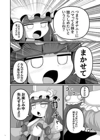 Touhou Futanari Uke Goudou-shi