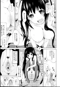 [Akatsuki Myuuto] Dorei Usagi to Anthony