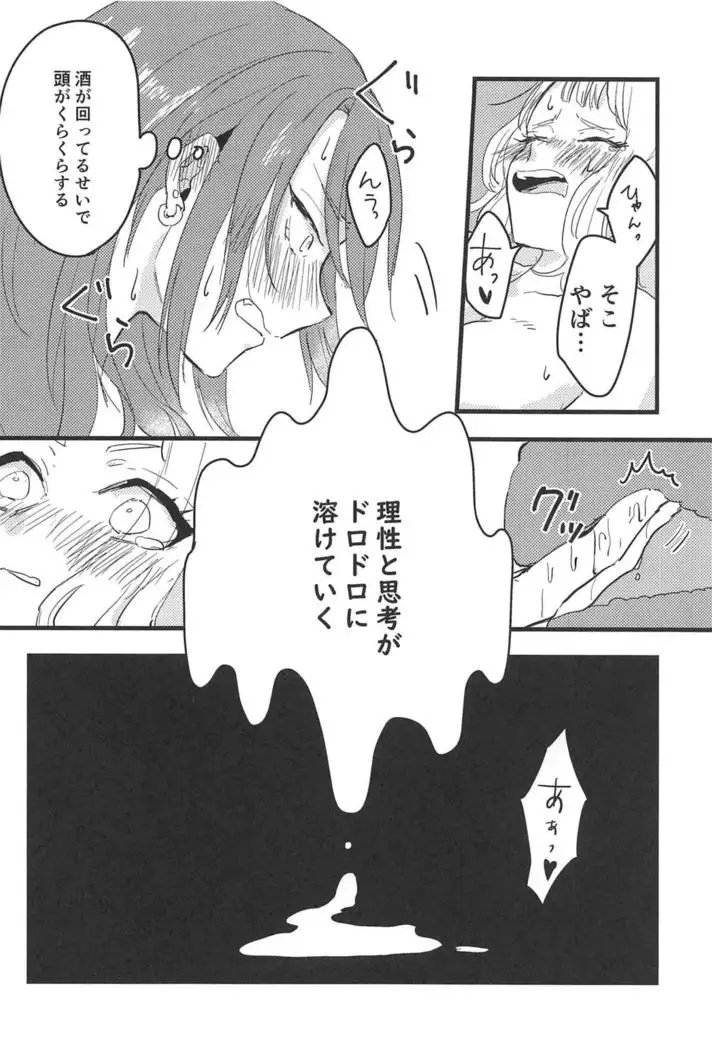 3-pun Tattara Meshiagare