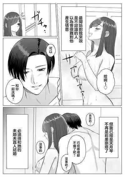 Shinizokonai no akuyaku reijō wa shiawaseninaritai | 寻死未果的恶役千金想变得幸福