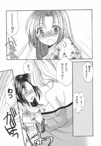 [Azuma Yuki] Kaming♡Doll 3