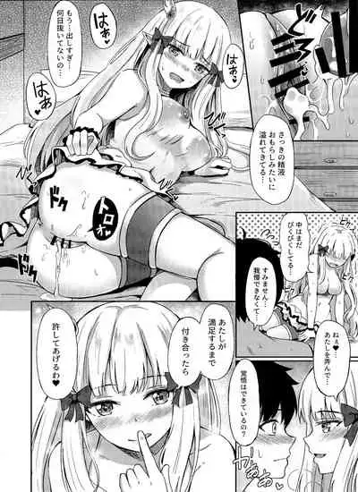 Saren no Himitsu Rendezvous