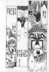 [Anthology] Choukyou no Kan - Slave Room Vol. 1 [Chinese]