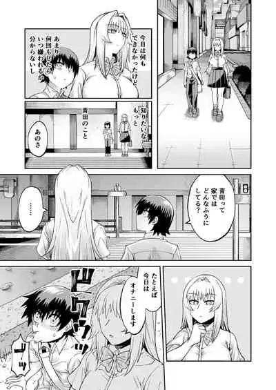 Riyuu wa Fumei daga Ecchi Shite Kureru Kouhai 2