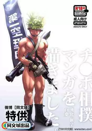 [Pagumiee (Kenta)] Bottom [Chinese] [黑夜汉化组]