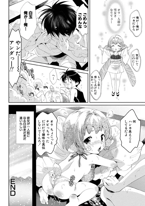 Aidoru nikutai kensa
