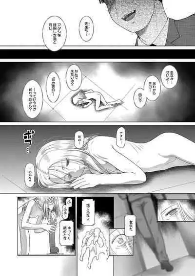 COMIC Mugen Tensei 2023-10