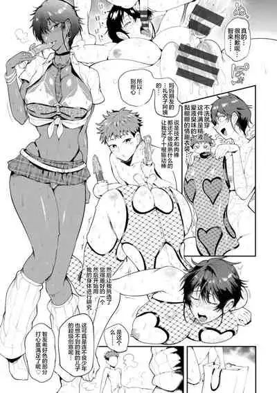 乱連似姿 Kaenboshi・エピローグ
