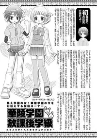 [Anthology] Karyou Gakuen Shotoubu 2012-04 [Digital]