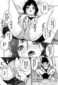 Chuukurai ga Suki