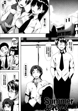 Koiiro Memai - I've got a crush on you.