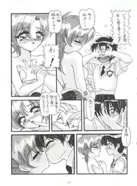 (C56) [Himawari Endan (Chunrouzan)] BTB-25 海でざっぶ～んとね (Tenshi ni Narumon)