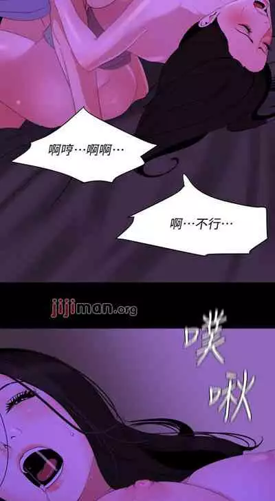 【周一连载】与岳母同屋（作者: 橘皮&黑嘿嘿） 第1~49话