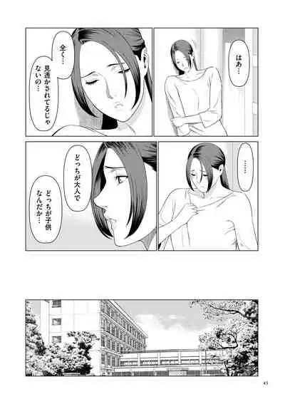 [Takasugi Kou] My Fair MILF [Digital]