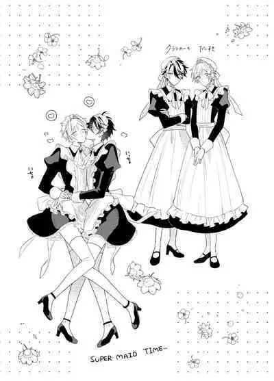 メイド本