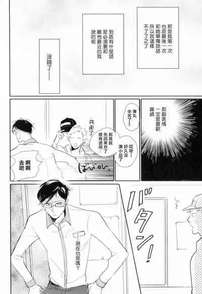 Dangan Dead Heat | 胜负难分的超高速弹丸 Ch. 1-3