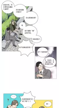 [The Jinshan] Sadistic Beauty Ch.1-28 [Chinese] [17汉化]