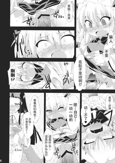 Saimin Ihen Ichi - BRIGHTNESS DARKNESS ANOTHER