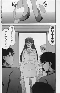 [Yamano Kitsune] Daraku no Tenshi | Degenerate Angel